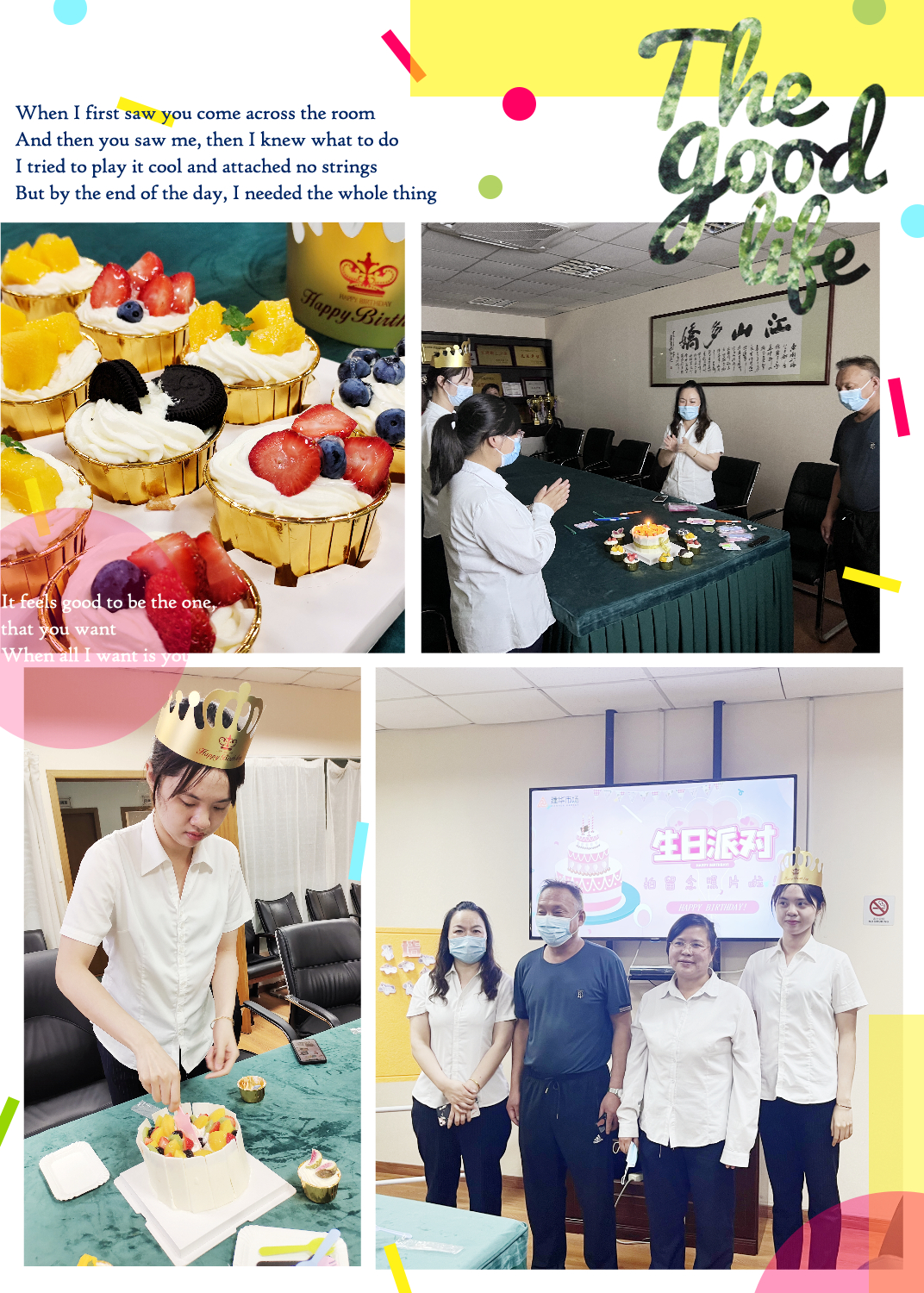 欢乐六月，传递喜悦——PP电子游戏市场六月员工生日会