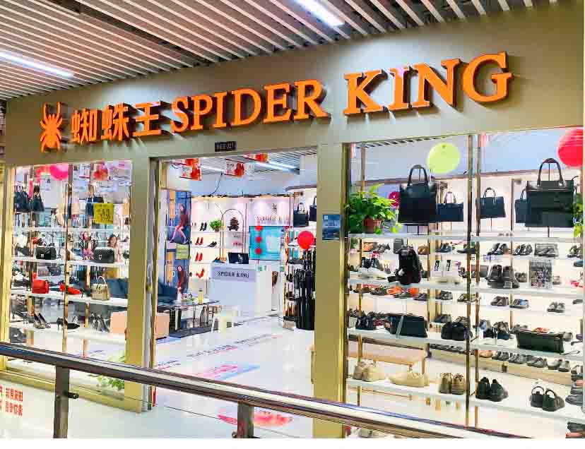 钱江商城蜘蛛王店面扩大升级，持续起航