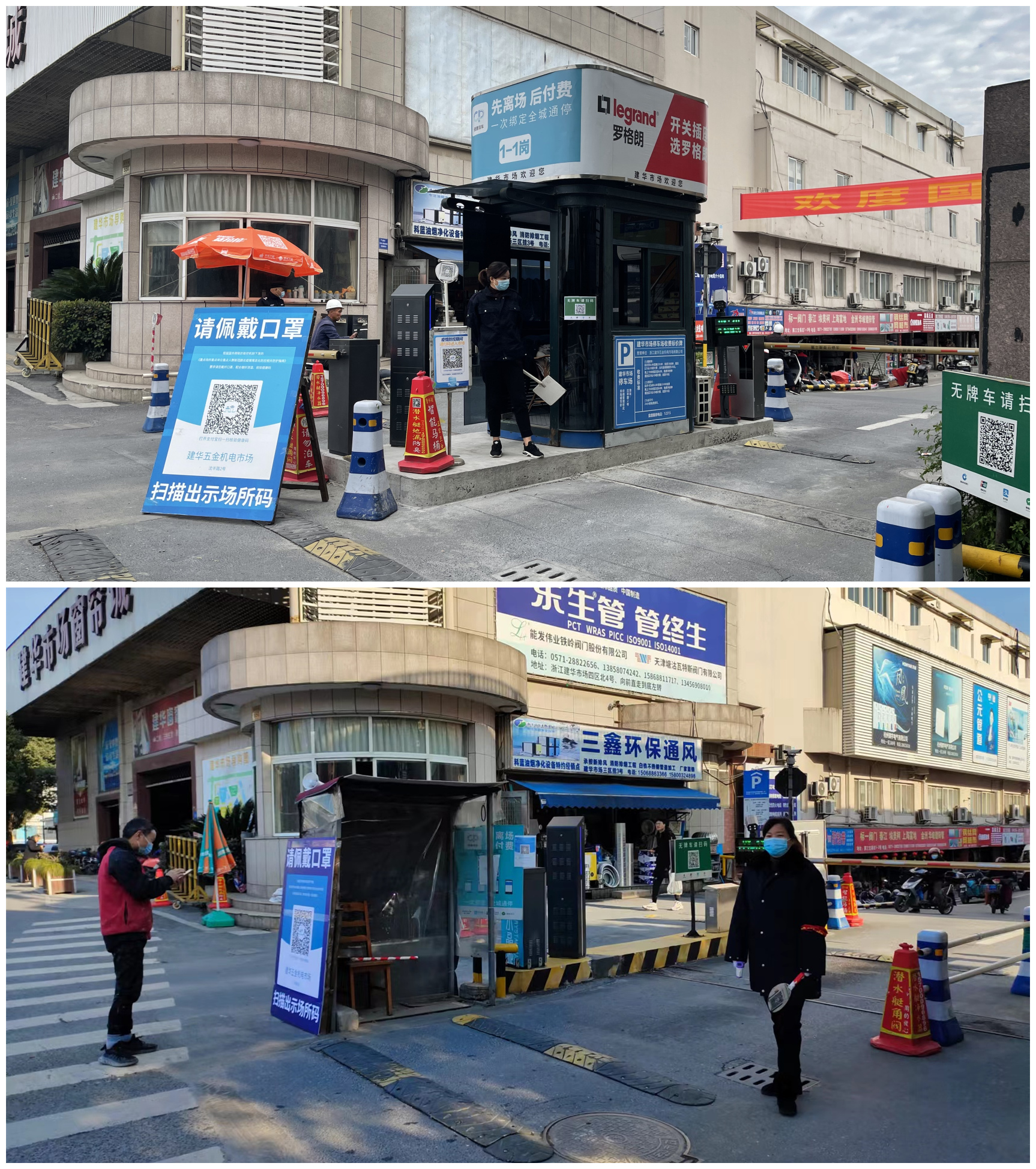 PP电子游戏市场绍兴路岗口升级刷新