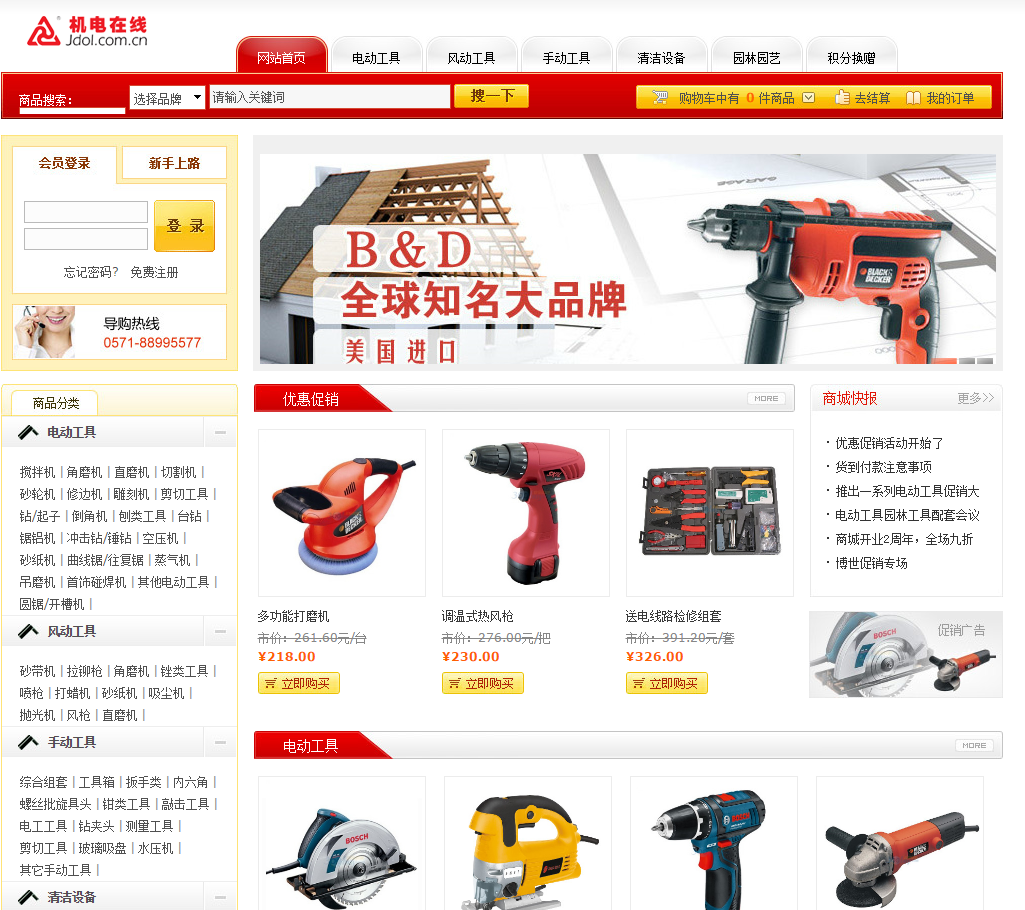 “网上买卖”？樵擞馐 快来玩玩吧
