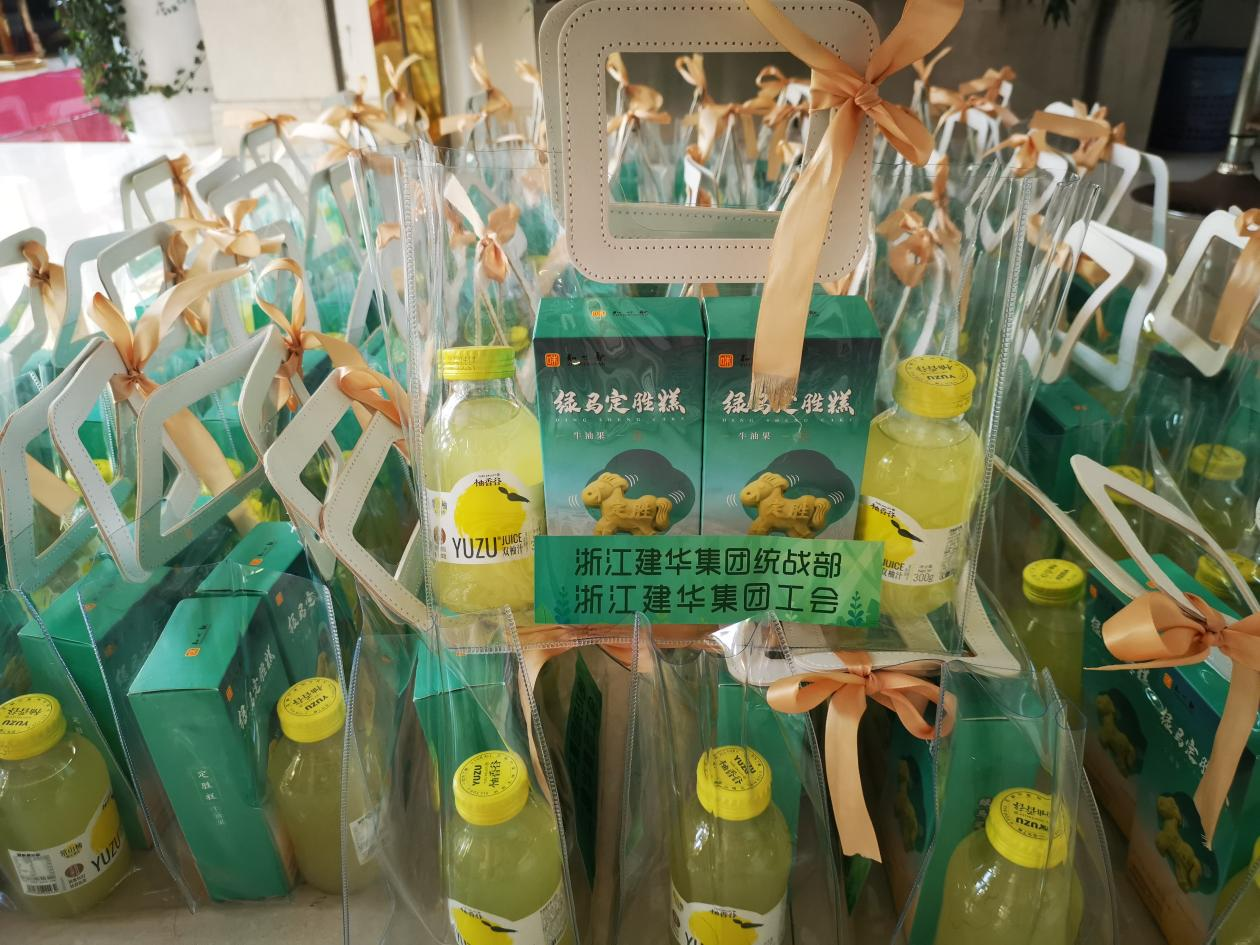 浙江PP电子游戏集团发展“你我同业”慰问活动