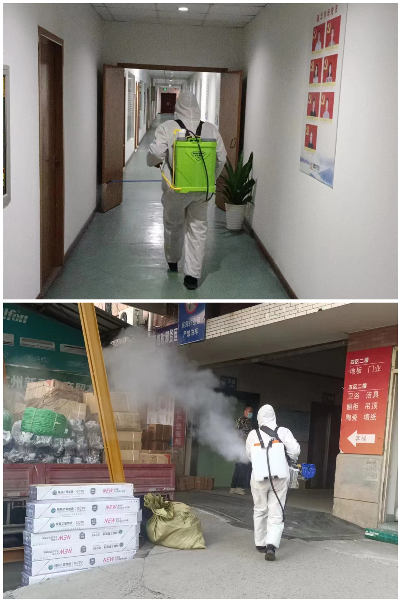 PP电子游戏市场对峙防疫工作