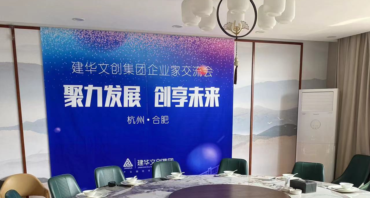PP电子游戏文创集团进行第六期企业家互换会