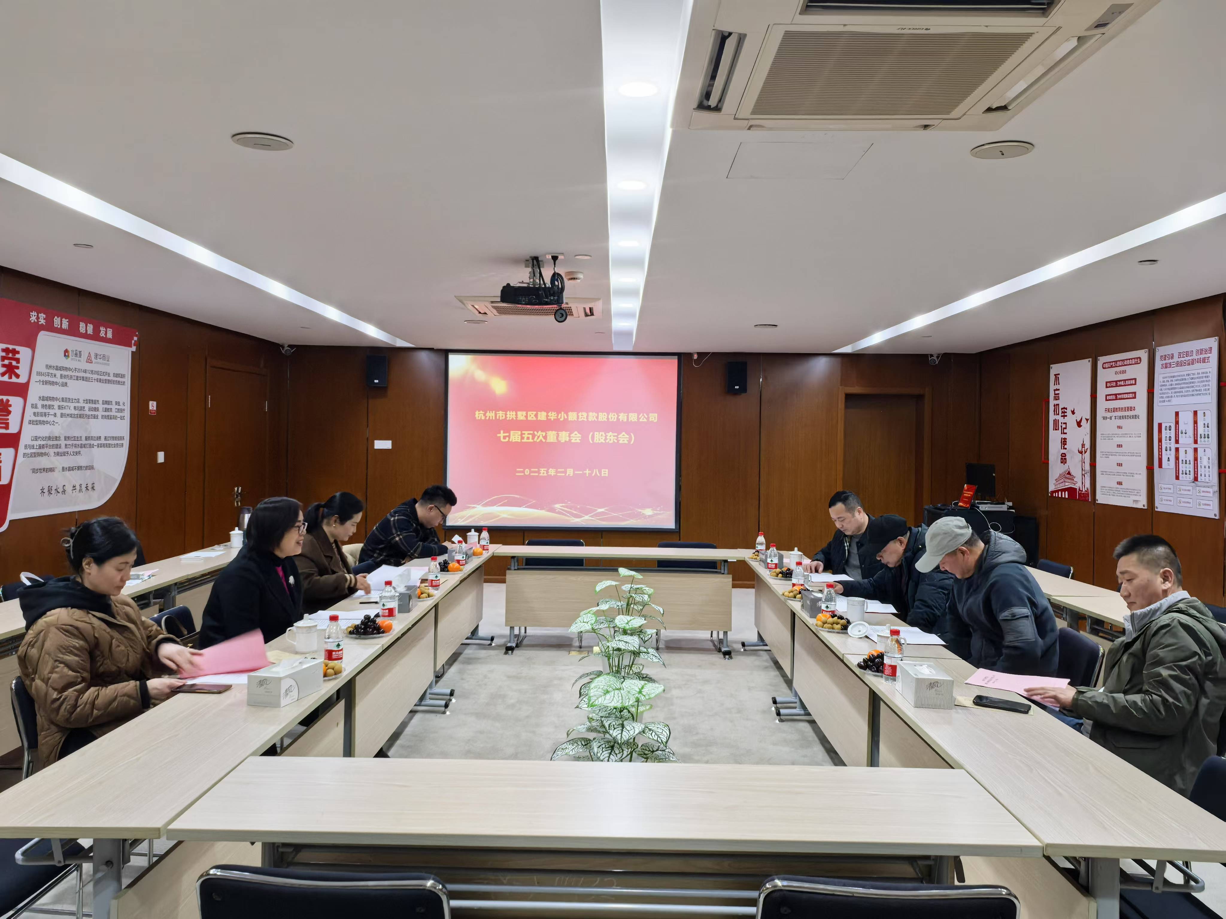    PP电子游戏幼贷七届五次董事会暨2024年年度股东大会顺利召开