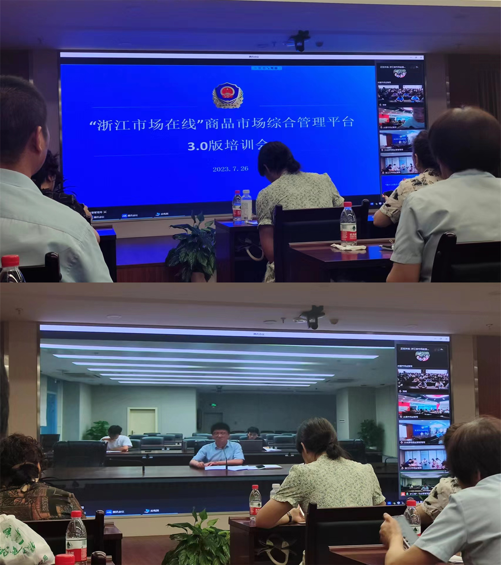 PP电子游戏市场参与商品市场综合治理平台使用培训会
