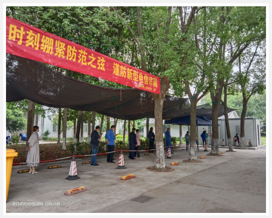 防疫不忘防诈，安全你我同业