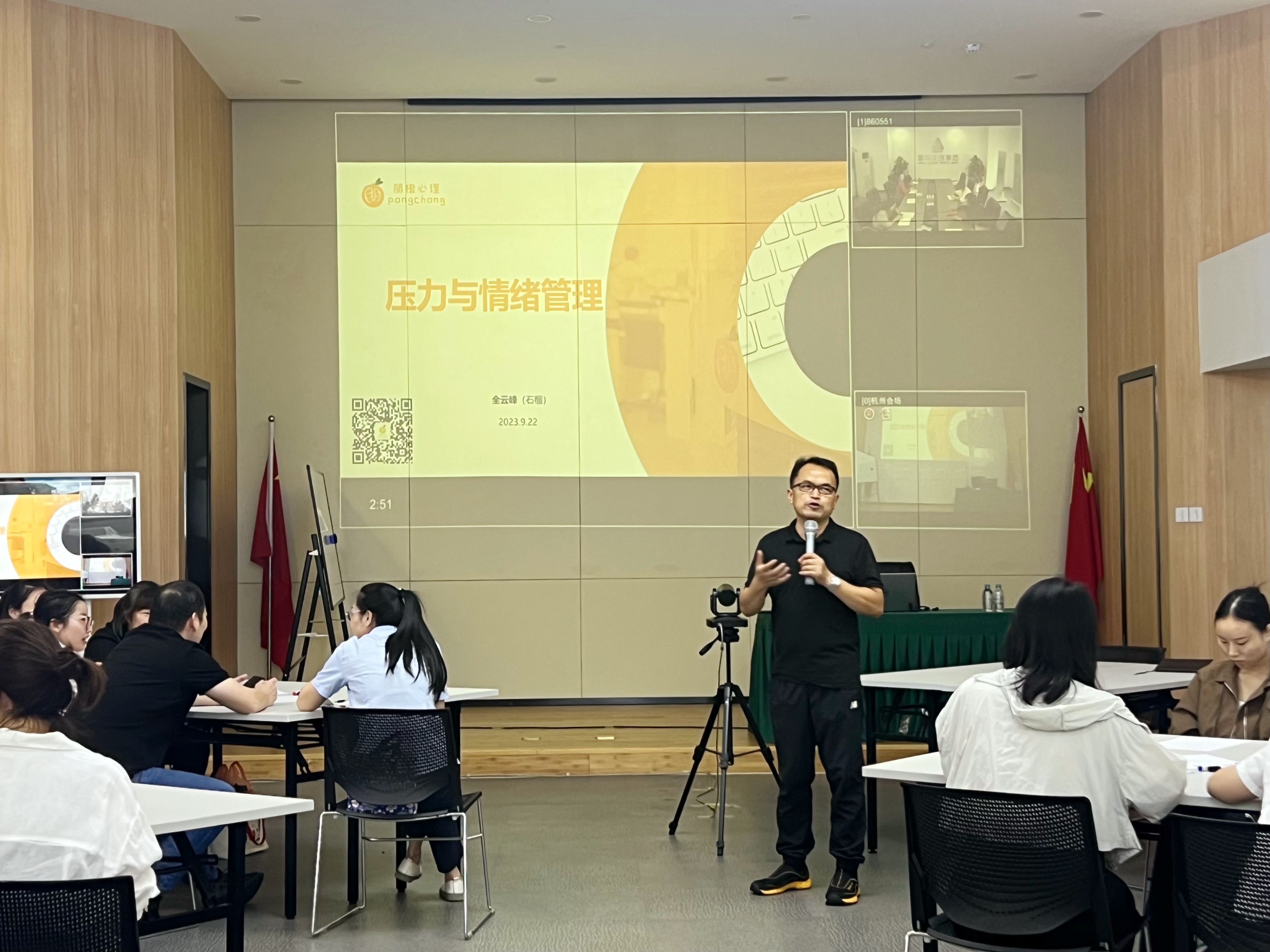 PP电子游戏文创集团发展压力与感情治理培训