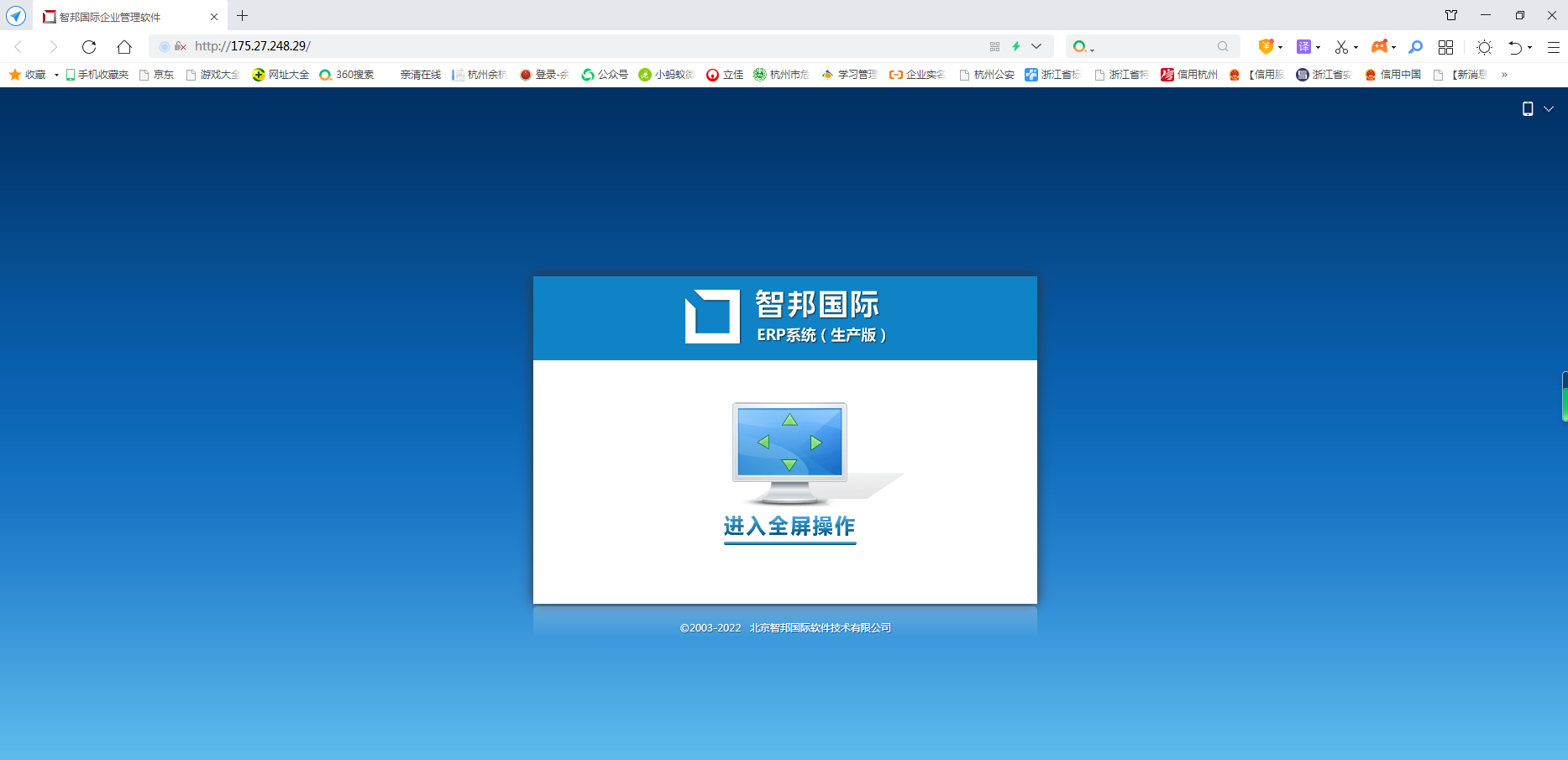 浙江PP电子游戏集团过滤机有限公司成功签约智国国际 突破信息隔离和信息孤岛