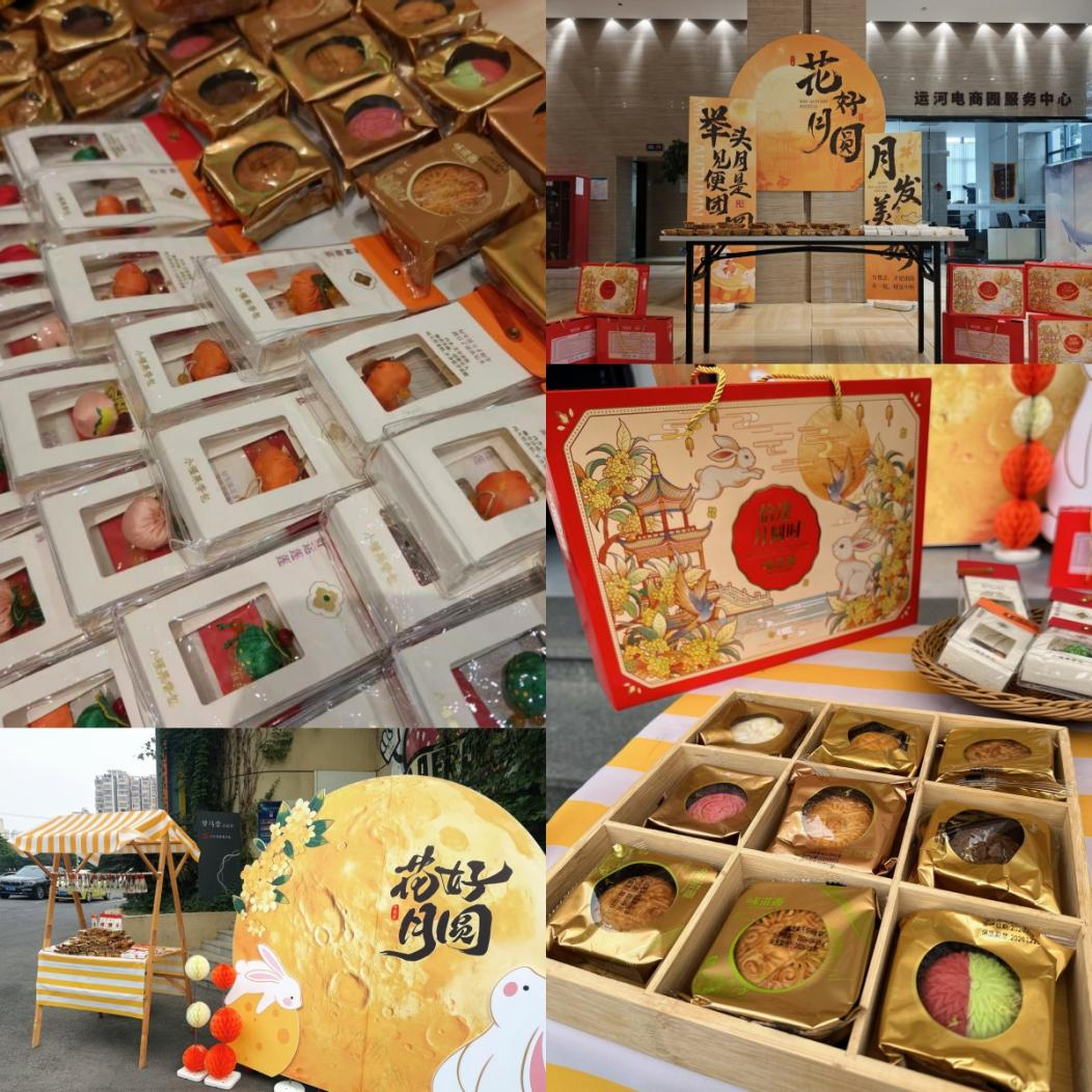 月圆中秋，情暖园区 ——PP电子游戏文创集团旗下园区发展中秋节活动
