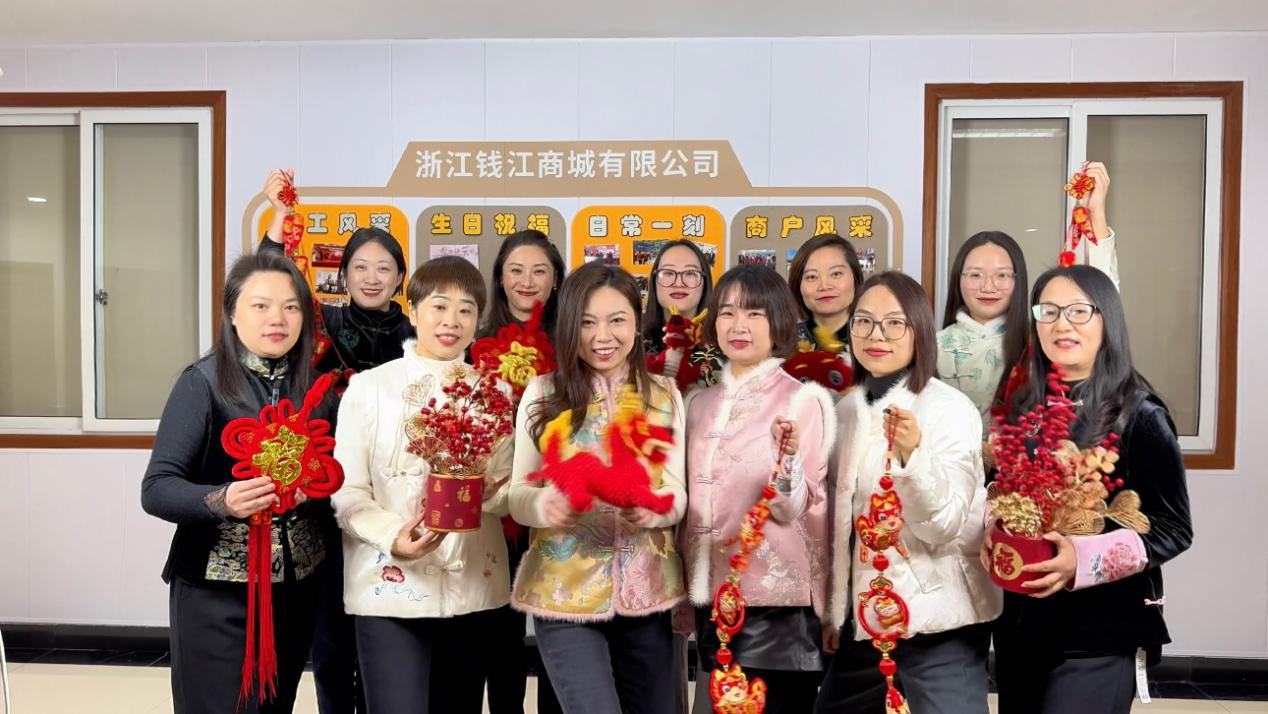 凝心聚力，一路向将来 ——钱江商城拍摄新春祝福