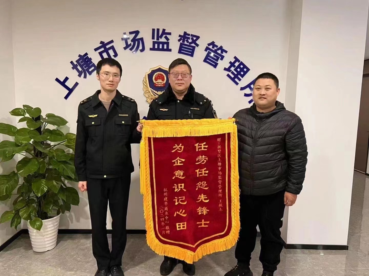 替企分忧解疑难，为企无私献精诚——PP电子游戏文创集团向市场监督治理所赠送锦旗