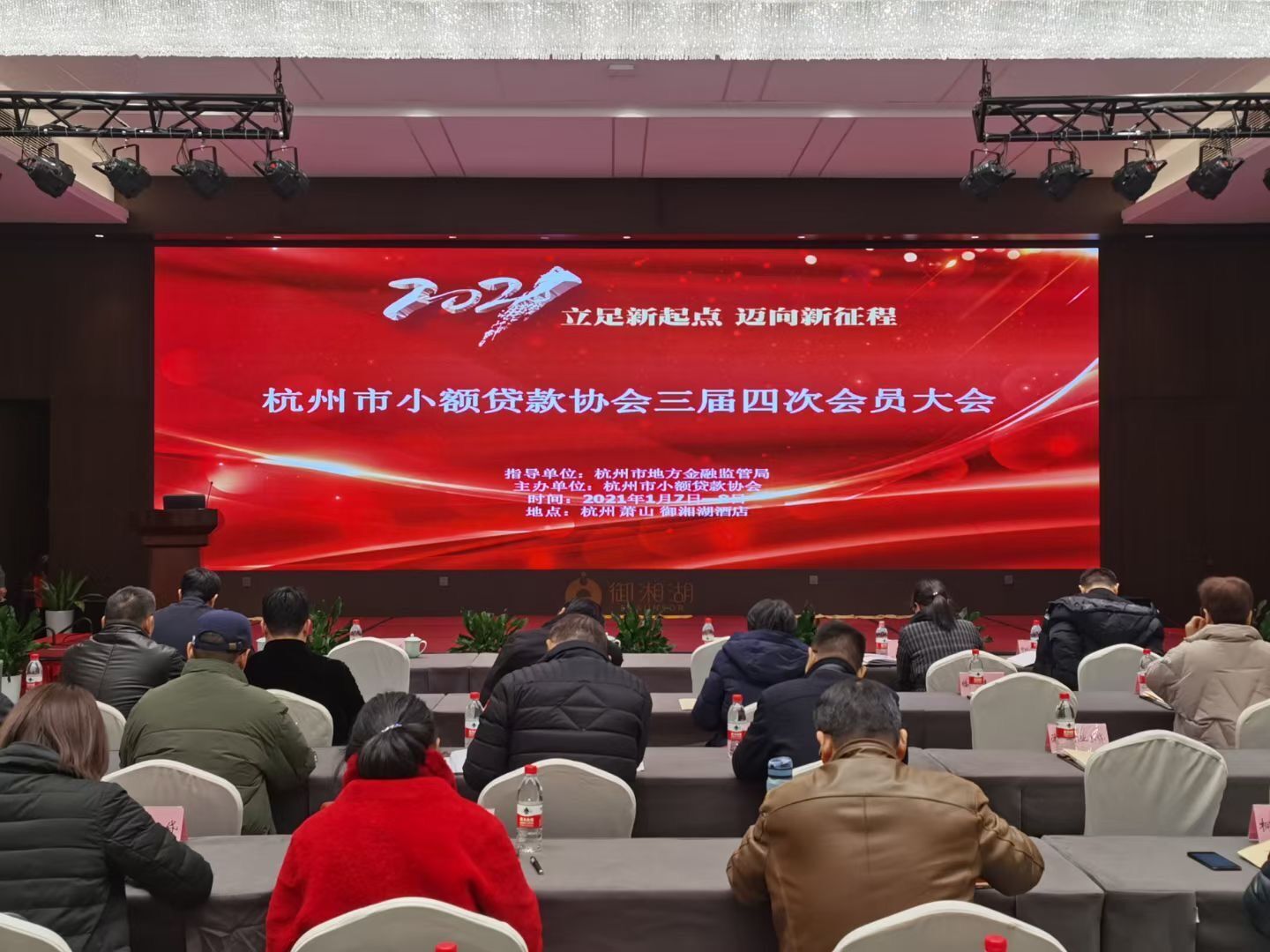 PP电子游戏幼贷参与市幼贷协会三届四次会员大会