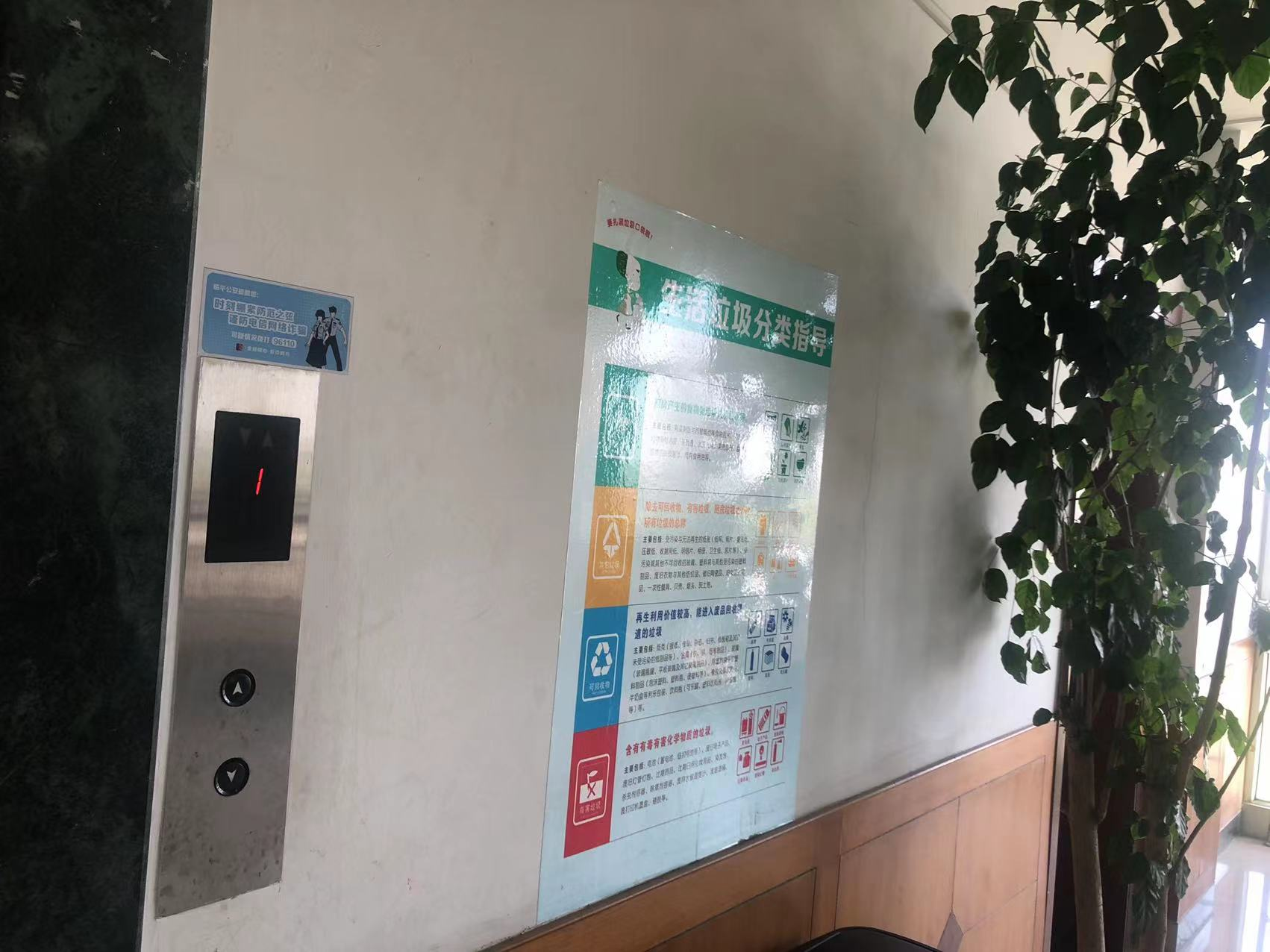 提高警惕，防备诳骗