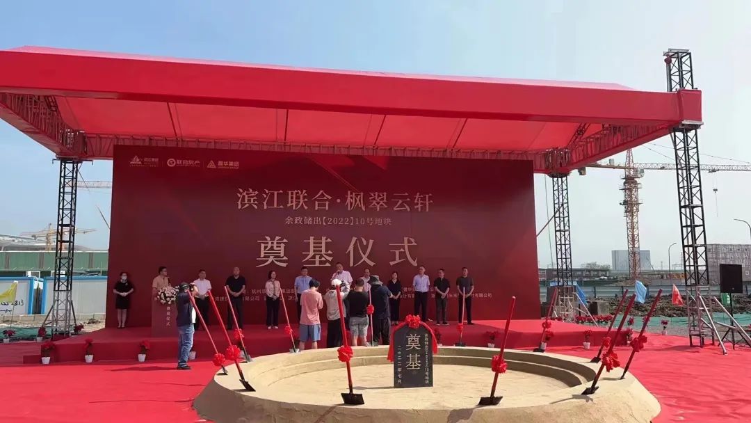 PP电子游戏集团的第四个房产项当前日奠基