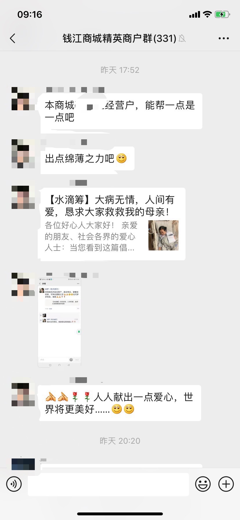 大病无情，人间有爱