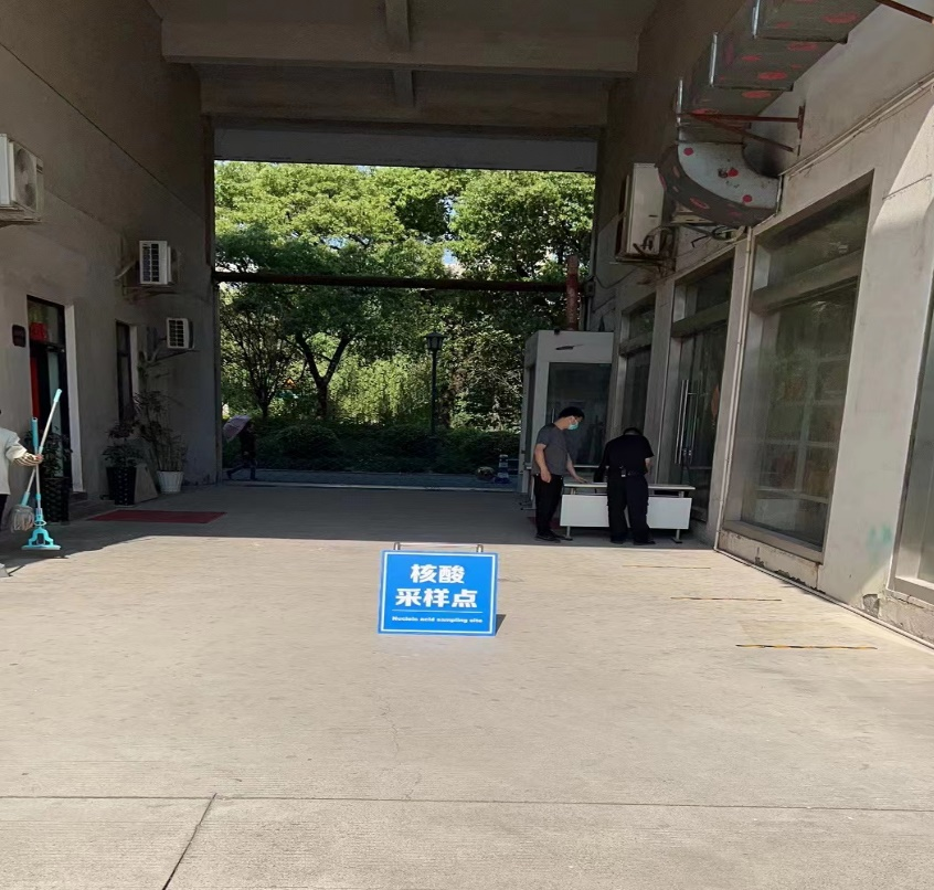 PP电子游戏文创集团设立便民核酸采样点