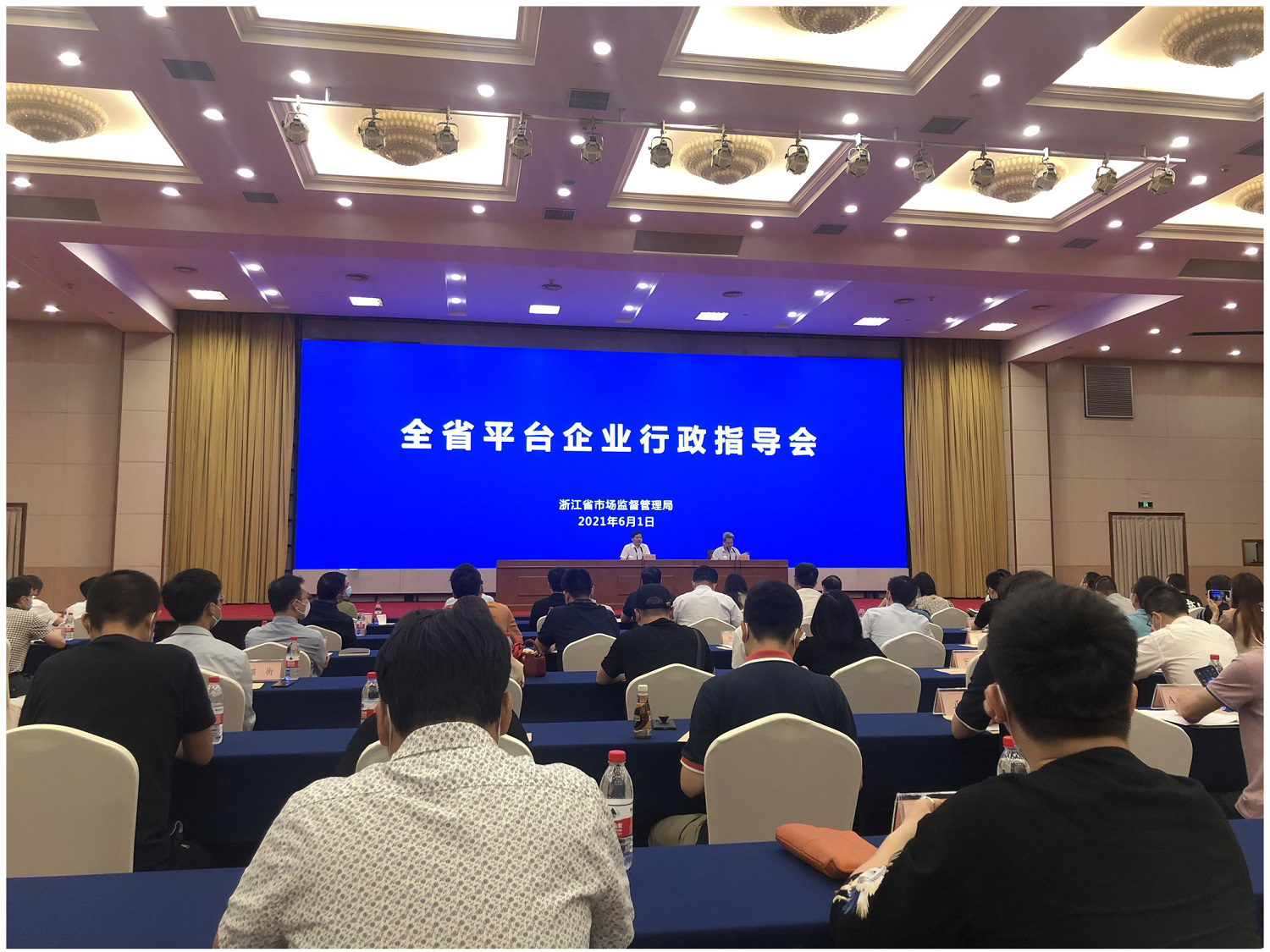 PP电子游戏网络科技有限公司参与平台企业行政领导会