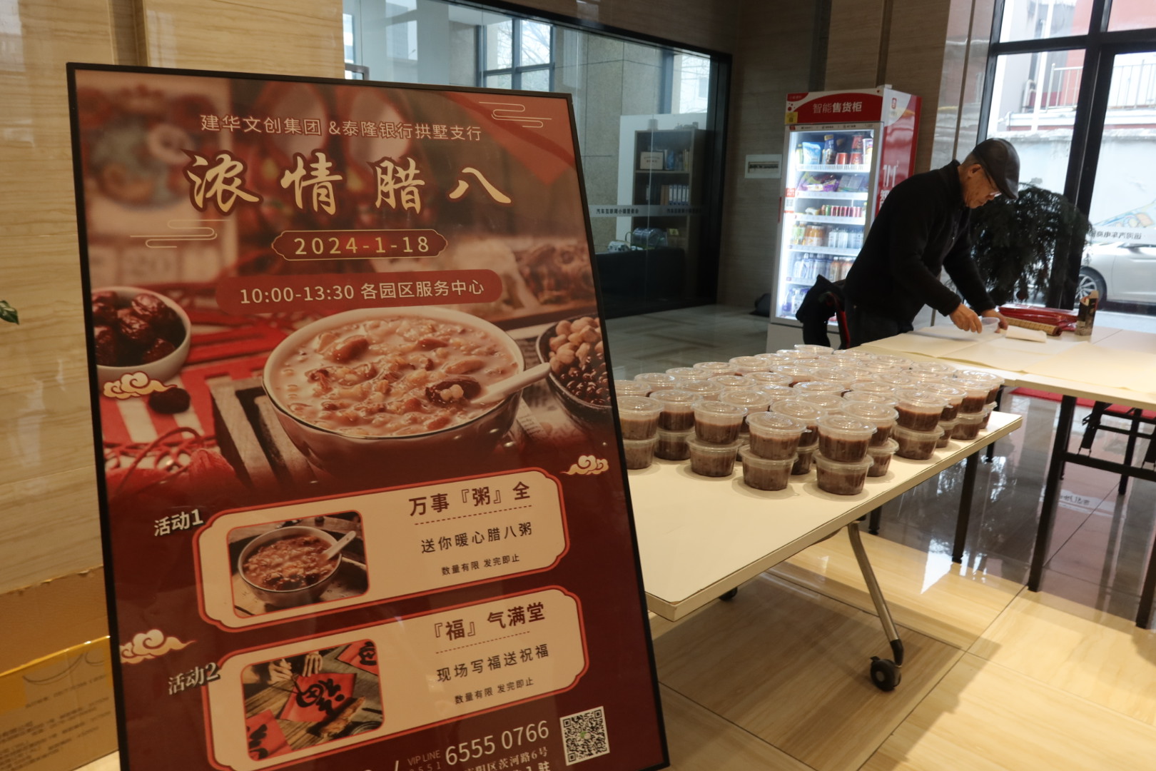 粥香迎腊八，笔墨送祝福