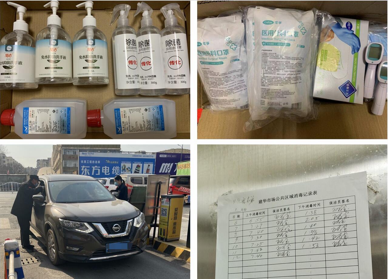 PP电子游戏市场全面强化防疫工作