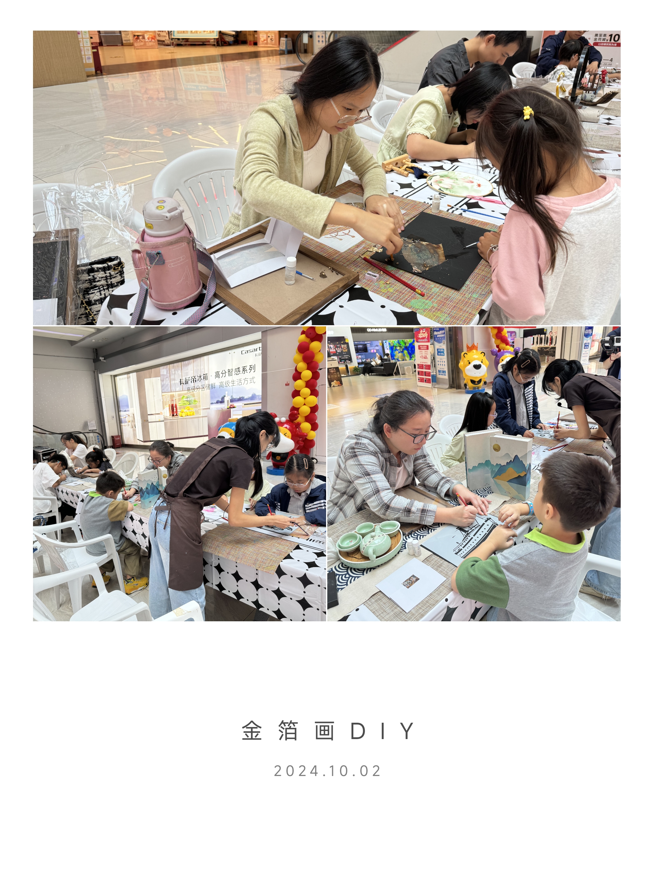 非遗魅力，亲子共绘——水晶城金箔画DIY活动圆满进行