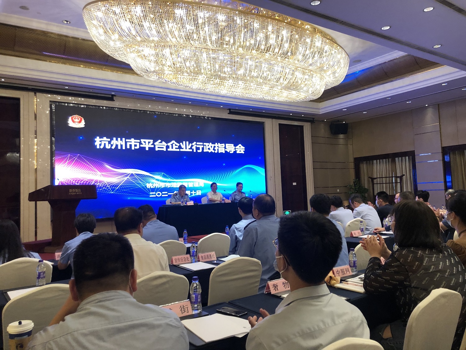 PP电子游戏网络科技有限公司参与市平台行政领导会