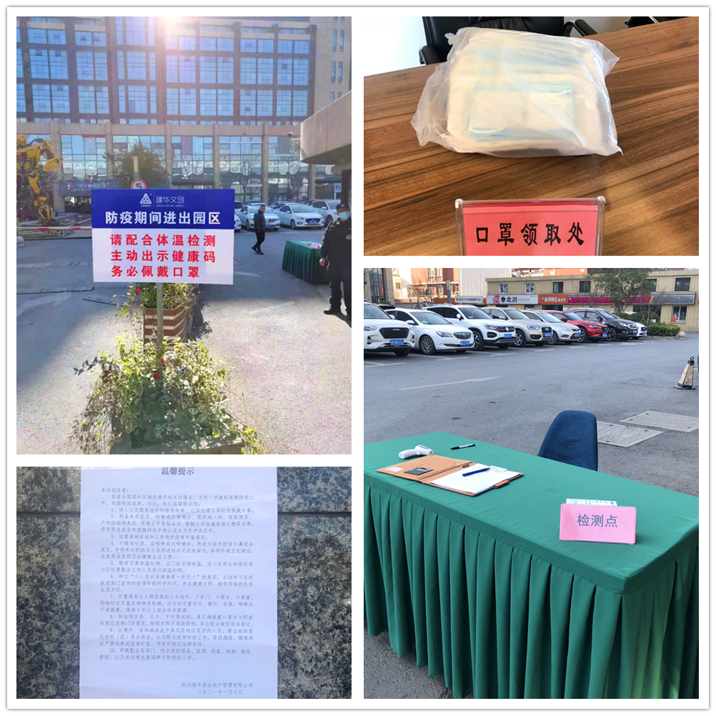 疫情防控常态化 PP电子游戏文创集团严抓落实不松弛 