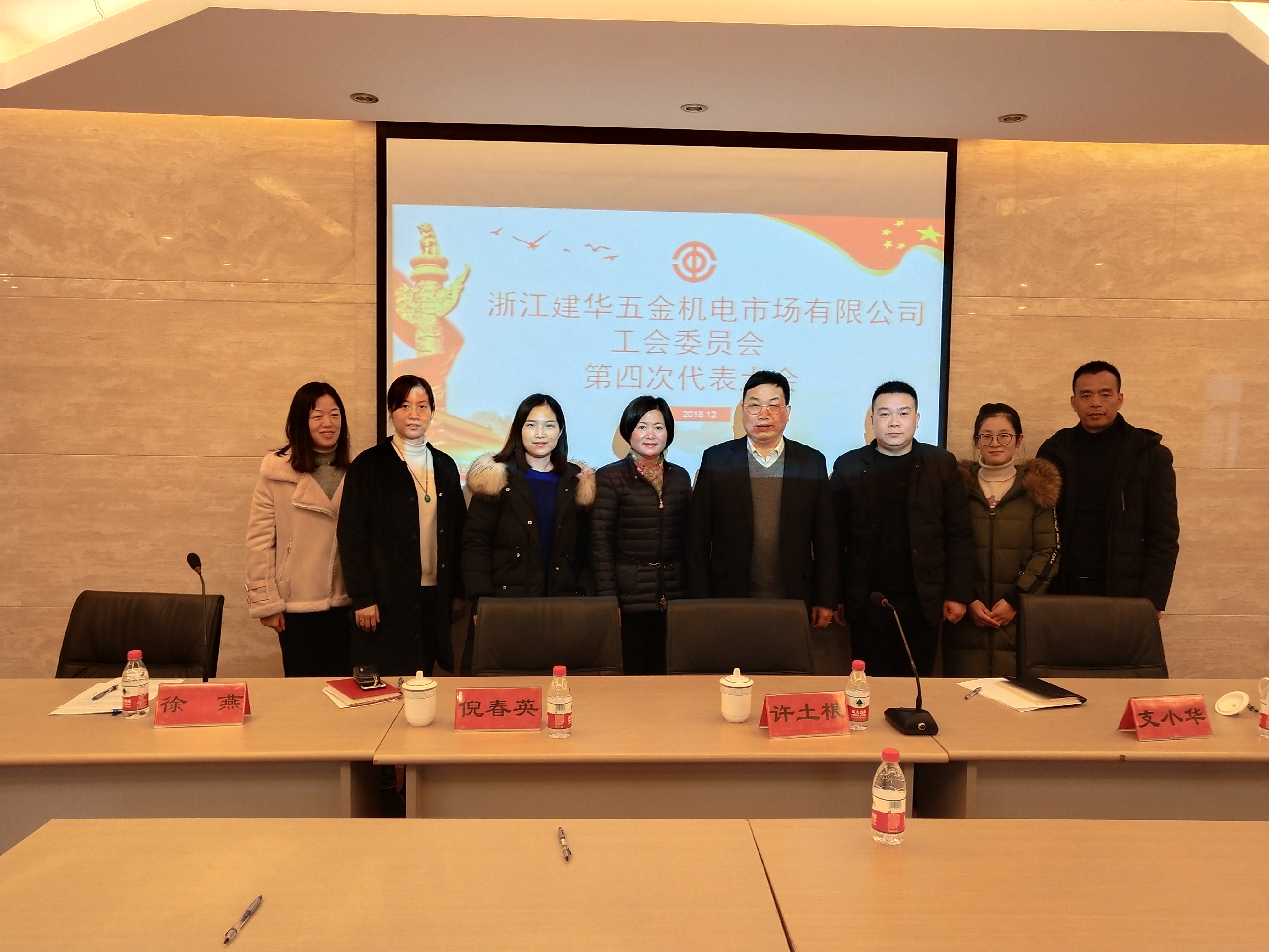 PP电子游戏市场工会委员会被评为杭州市先进职工之家.jpg