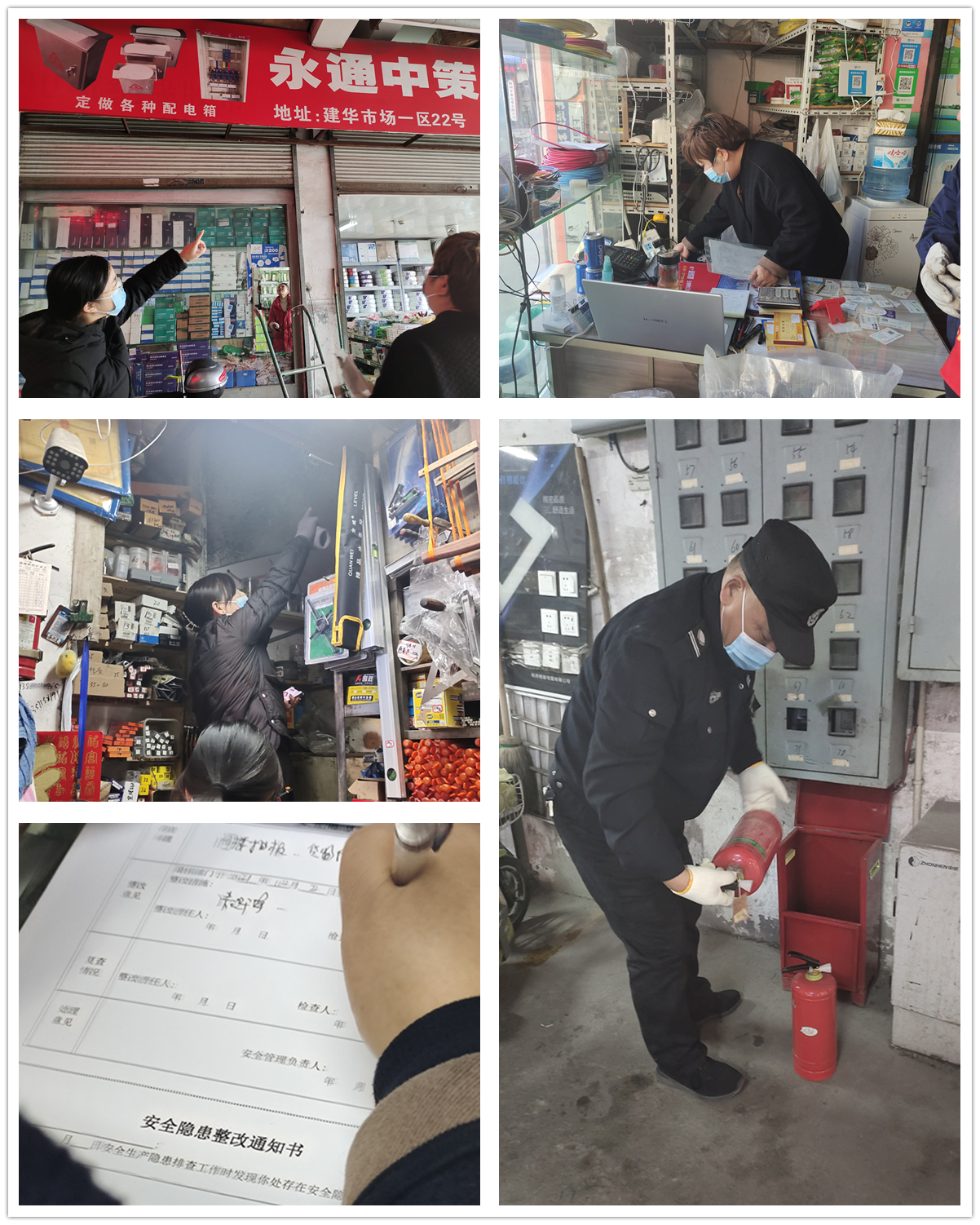 冬季消防查抄.jpg